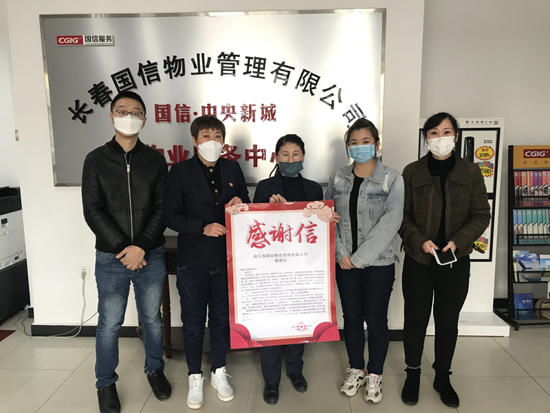 0006. K8凯发·中央新城服务中心获感激信_副本.jpg