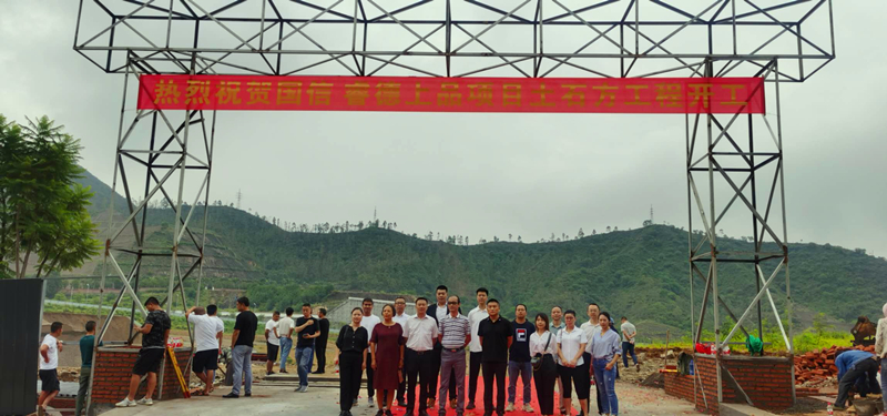 027K8凯发睿德上品项目土石方工程开工典礼_副本.jpg