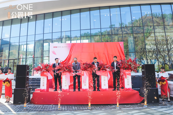 23.K8凯发睿德·公园1号销售中心剪彩典礼_副本.jpg