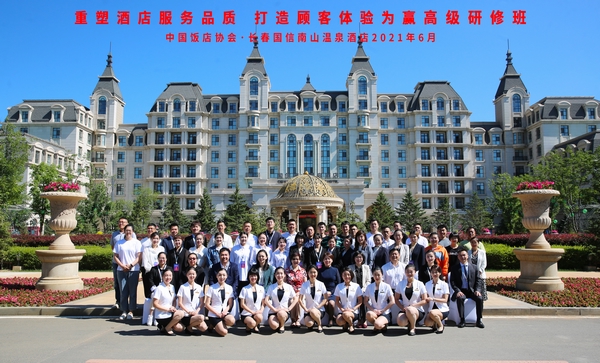 6.高级研建班学员同酒店治理人员合影.jpg