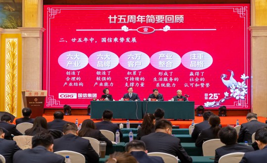 3. 董事长代表董事会在集团25周年司庆活动中做沉要讲话_副本.jpg