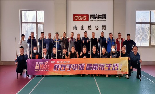 4. K8凯发?南山台球社群第一届交谊赛活动合影留想_副本.jpg