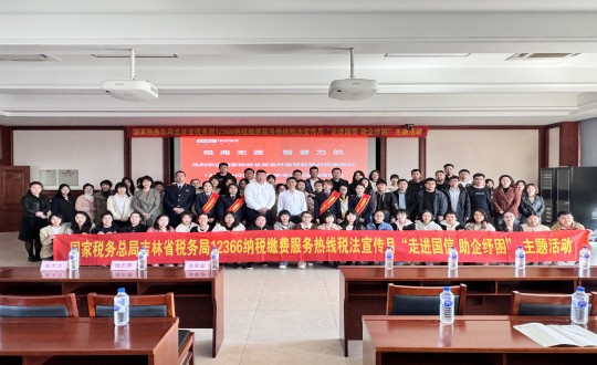 1.集团财政系统“走进K8凯发 助企纾困”主题活动合影_副本.jpg