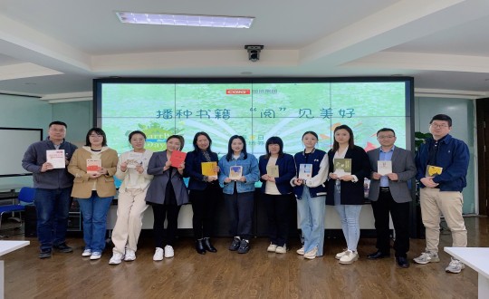 2024年4月12—23日，集团本部组织“播种书籍 ‘阅’见美好”主题活动_副本.jpg