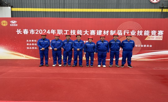 2024年10月17日，装配式总公司荣获“长春市2024年职工技术大赛建材制品格业技术较量”第三名_副本.jpg
