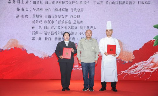 2024年11月15日，长白山K8凯发酒店行政总厨丁志亮荣获“吉林?吉菜烹饪大家”称号_副本.jpg