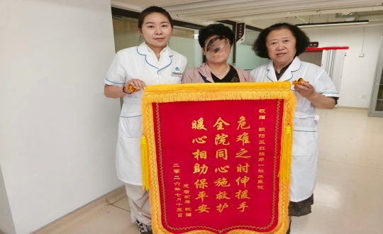 10.医疗公司收到急救患者眷属送来的锦旗_副本.jpg 10.医疗公司收到急救患者眷属送来的锦旗_副本.jpg